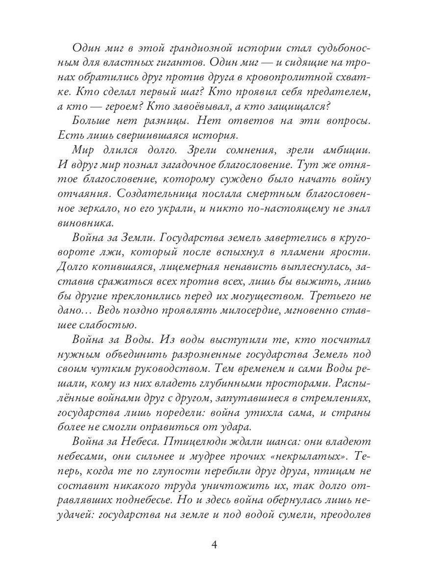 Très bien, pour Feniksom ! Создадим Новый Мир