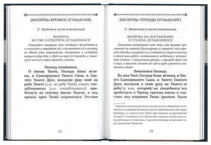Таинство крещения. Pour le catéchisme, les services et les lieux d'hébergement, vous devrez procéder à la création