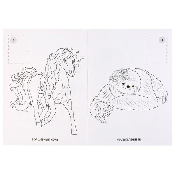 "УМКА". РАДУГА ВОЛШЕБСТВА (НАКЛЕЙ И РАСКРАСЬ А4) ФОРМАТ 214Х290 ММ. ОБЪЕМ: 16 СТР. en cor.50шт