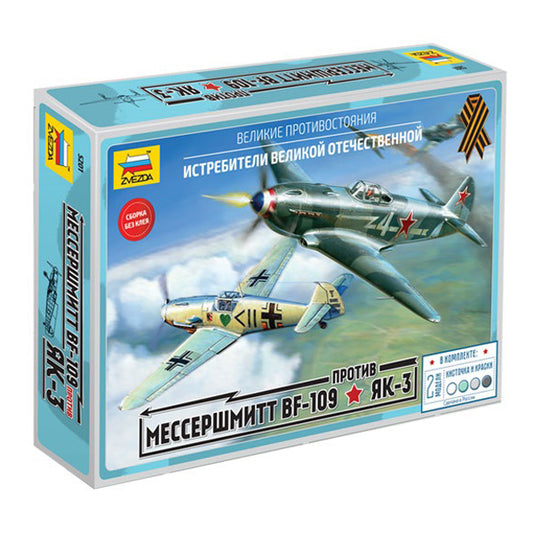 ВЕЛИКИЕ ПРОТИВОСТОЯНИЯ. "МЕССЕР BF-109" ПРОТИВ "ЯК-3" в кор.10шт
