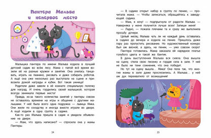 Сказкотерапия. Я-Самый воспитанный