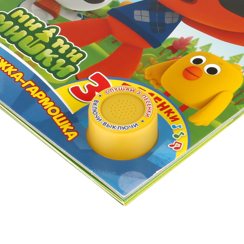 "Умка". МиМиМишки (картонная книжка-гармошка с кнопкой, 3 песенки). 215х155мм, 10 стр. в кор.20шт