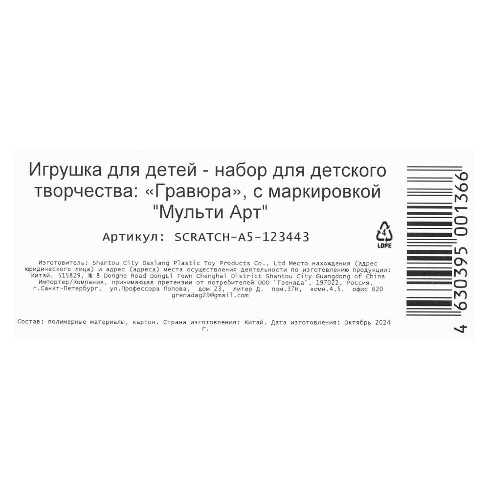 Gravure 5 de la coque de mari de MUЛЬТИ АРТ в кор.120шт