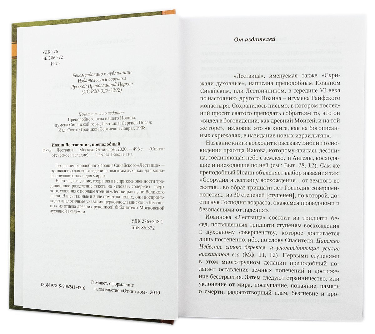 Молитвы врачам Небесным: Как молиться болящим и о болящих