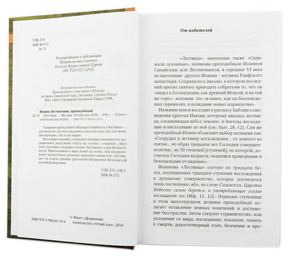 Молитвы врачам Небесным: Как молиться болящим и о болящих