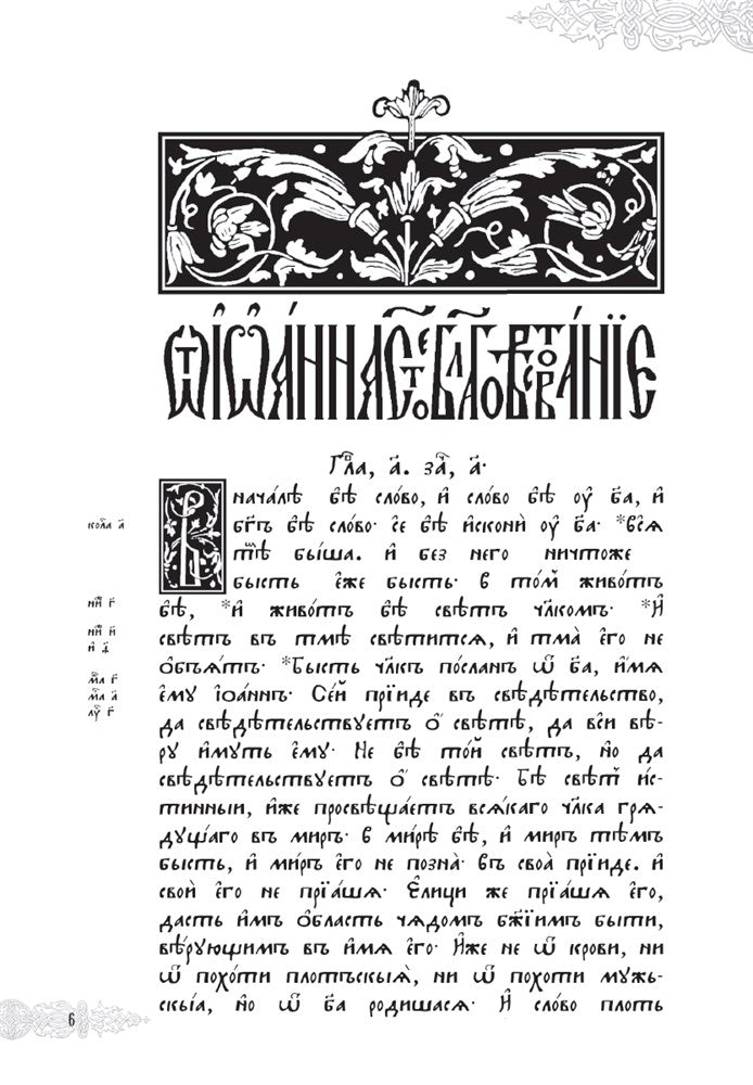 L'histoire de la Suède dans les lieux anciens de la maison et de l'école. Ветхий и Новый Заветы. Ensemble complet de 2 livres
