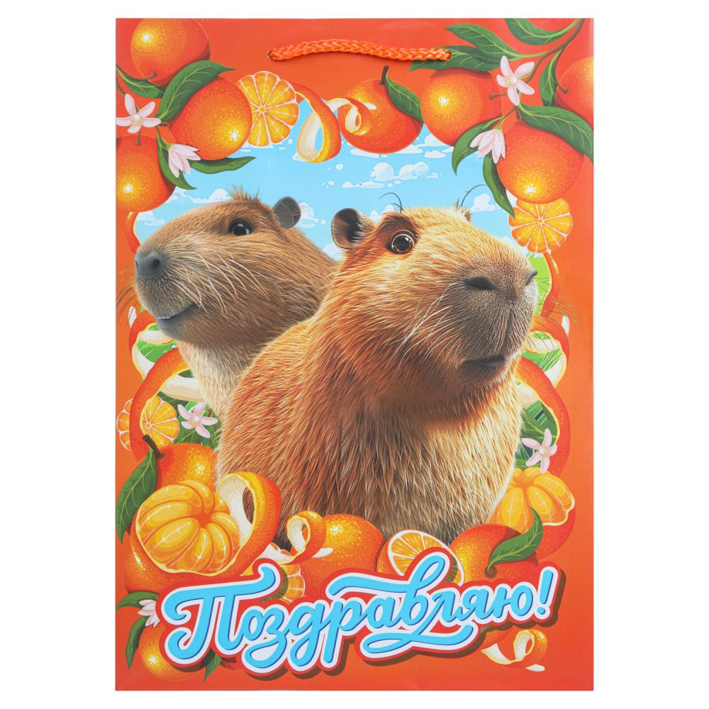 Пакет подарочный МАТОВЫЙ ml,capibara,140 гр/м2 ЧУДО ПРАЗДНИК в кор.10*12шт