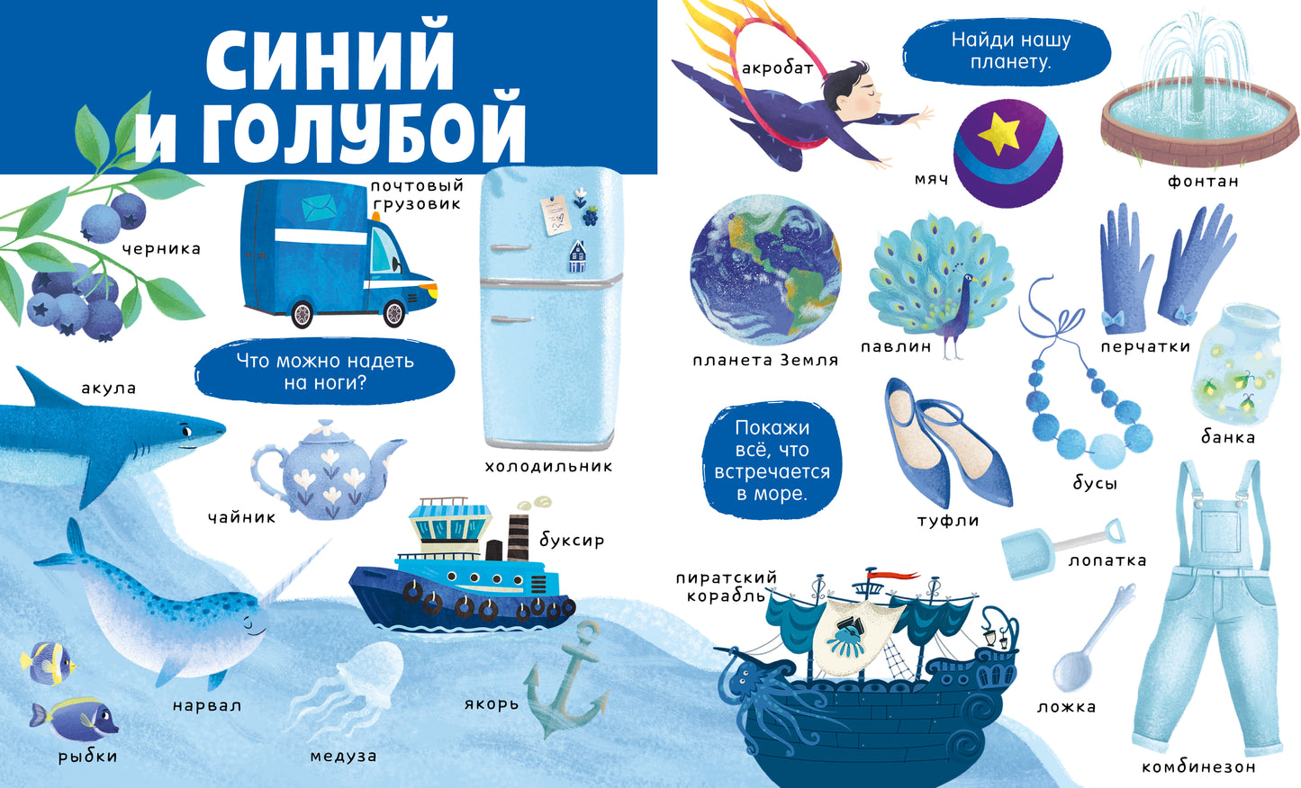 Первые книжки малыша. Большая книга. Цвета