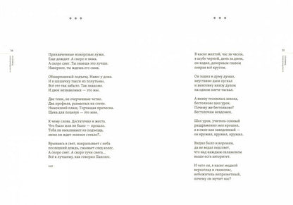 et звук и отзвук: из разных книг
