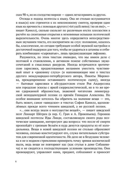Мы были богинями: избранные стихи