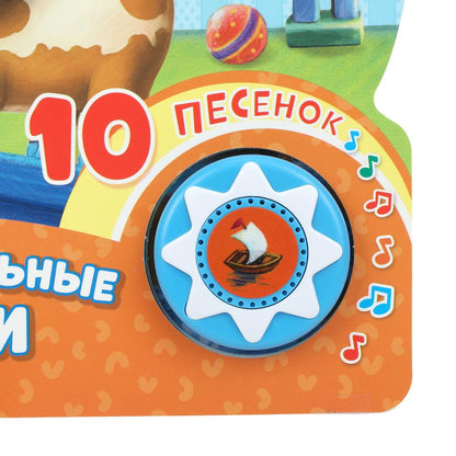 Je t'achète, tu sais. Barto A. (1 кн. 10 пес.) 160х200мм 10 стр Умка в кор.30шт
