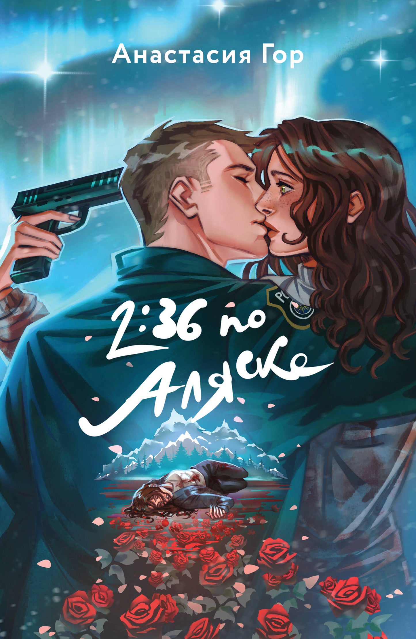 2:36 à Alyaske