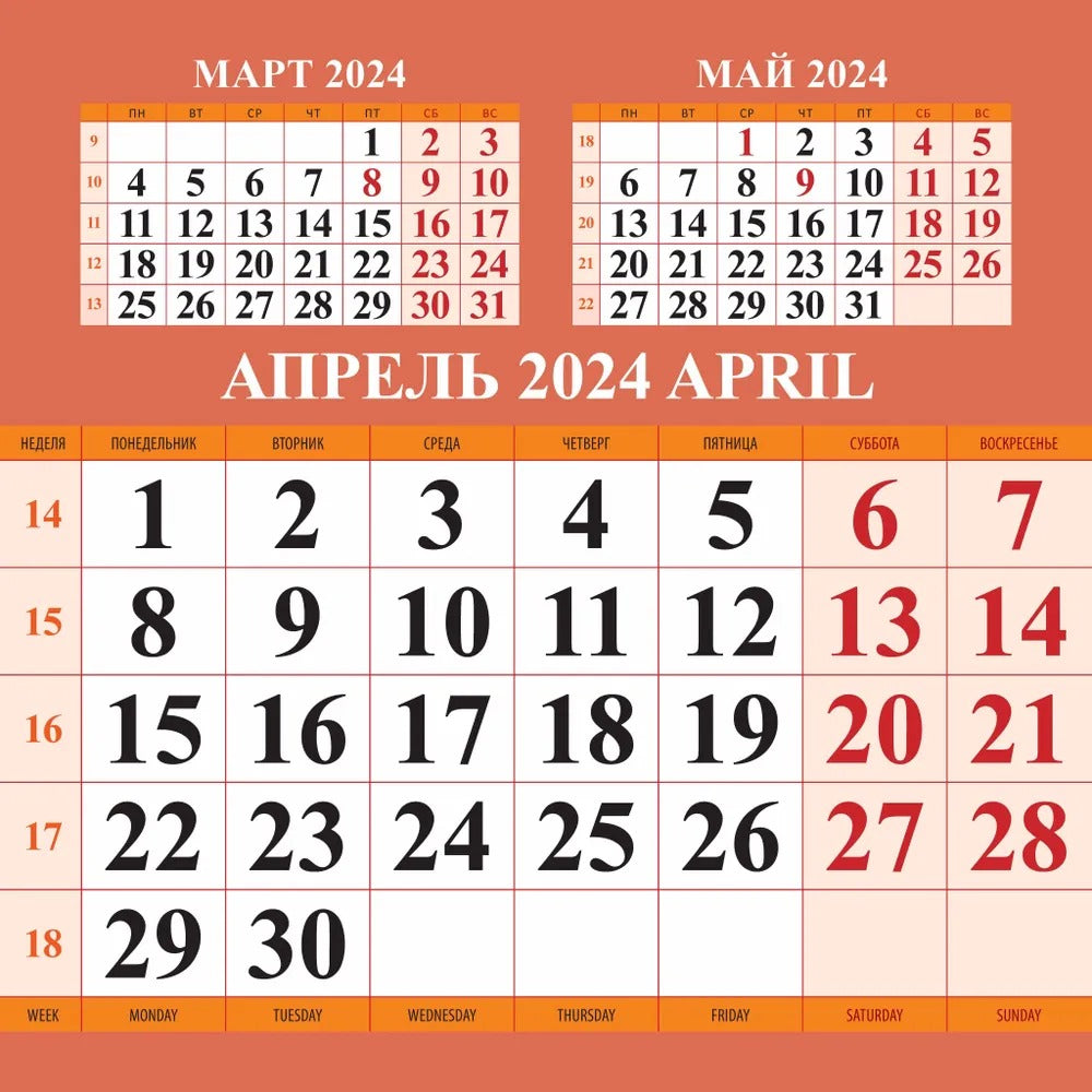 Календарь символ года "Дракон" на 2024 год. Переплет на скрепке (285*285 мм) 12 листов