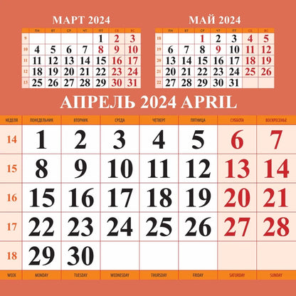 Календарь символ года "Дракон" на 2024 год. Переплет на скрепке (285*285 мм) 12 листов