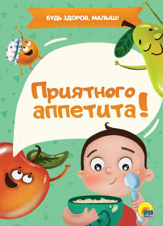 ЦК МИНИ. ПРИЯТНОГО АППЕТИТА