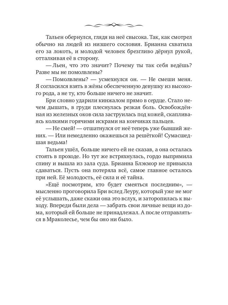 Инквизитор по соседству