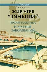 Votre entreprise « Тяньши » : prophylaxie et apprentissage.