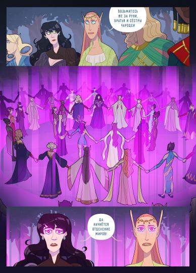 Привратники. Tome 2