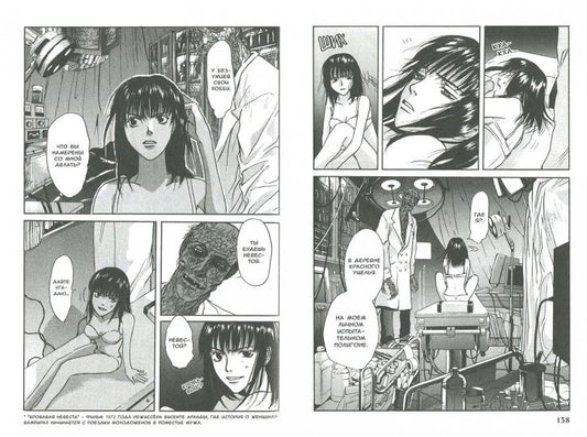 ФК.Таймасин.Т.3.Дневник экзорциста +с/о (18+)