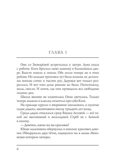 Вальс в полосе прибоя