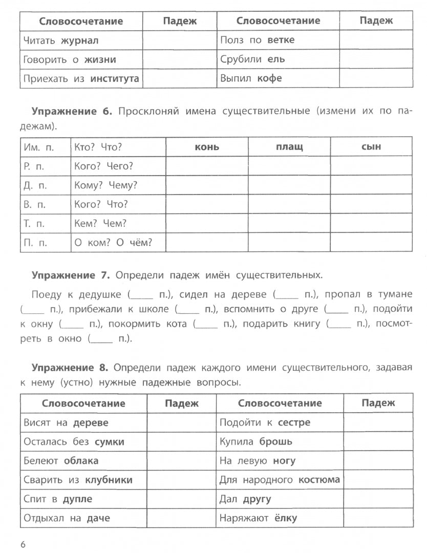 Entraîneur pour enfants