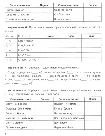 Entraîneur pour enfants