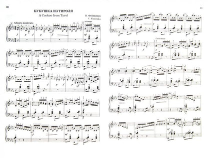 Аккордеон плюс:концерт.пьесы для аккорд.:вып.2