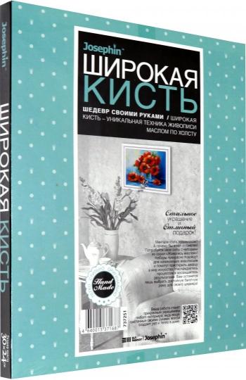 Живопись широкой кистью Aloe чудо в кор.20шт
