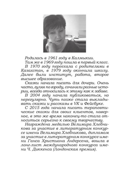 Дети из пробирки: Мурчатка, Крылатая страна