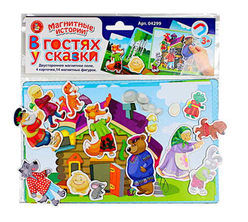 Игра магнитная "В гостях у сказки" Série Магнитные истории (европодвес)
