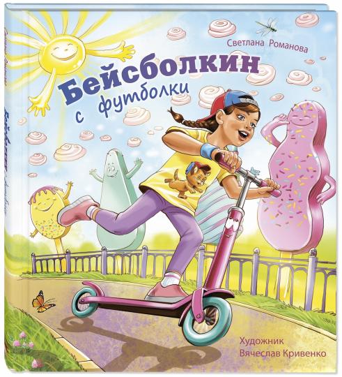 Бейсболкин с футболки (ожидается поступление)