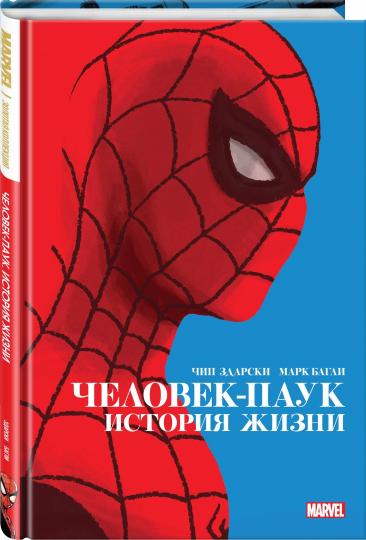 Человек-Паук. L'histoire est là. Collection Marvel