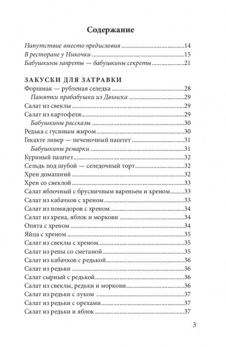 Цимус-цимес по-московски и канавински. В. Ирина-Коган, Я. Сушкова-Ирина. - 2-e изд.