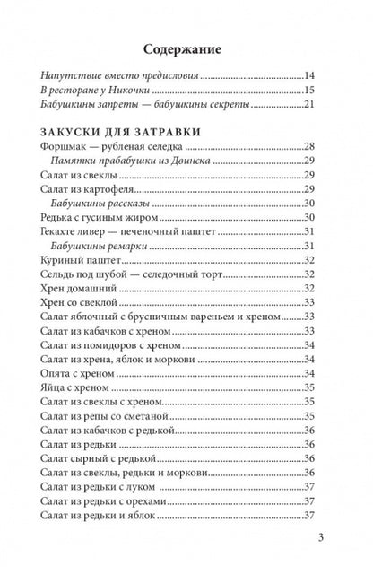 Цимус-цимес по-московски и канавински. В. Ирина-Коган, Я. Сушкова-Ирина. - 2-e изд.