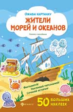 Les grands océans et les océans : les livres sur les étiquettes