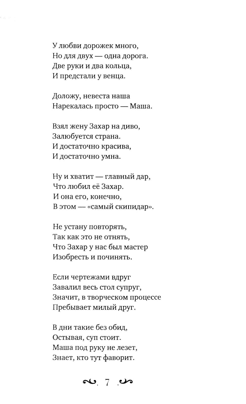 Avant que ça ne se passe, смекалка да удача. Pour les sapogames