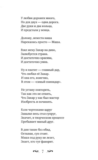 Avant que ça ne se passe, смекалка да удача. Pour les sapogames