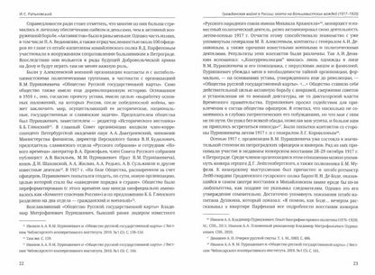Гражданская война в России: охота на большевистских вождей (1917-1920)