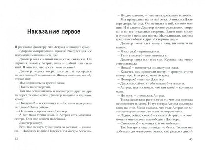 Джаггер, Джаггер!