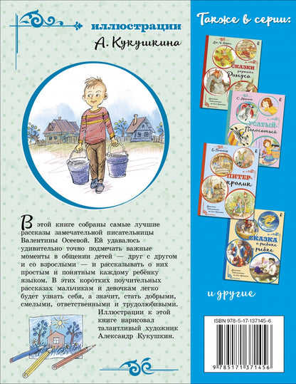 La liste des films. Рассказы