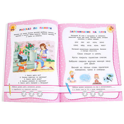 Развивающие тесты для подготовки к школе 6-7 лет. М.А. Жукова. 195х255мм. 64 стр. Умка в кор.24шт