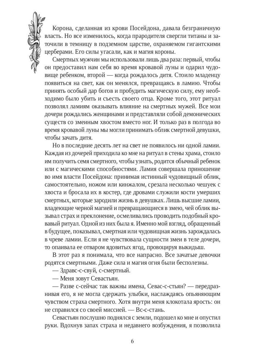 Кровавая луна. Зов тьмы