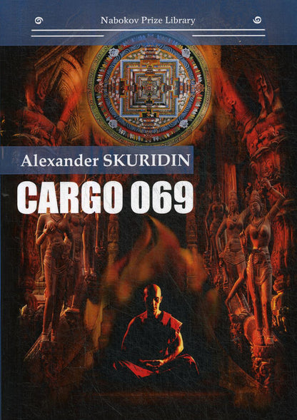 Gargo 069 : кн. на англ.яз.