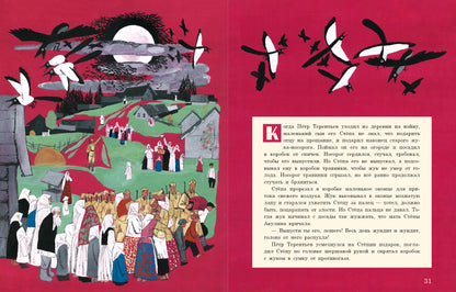 Рассказы : [сборник] / К. Г. Паустовский ; ил. В. Л. Гальдяева. — М. : Нигма, 2023. — 104 с. : ил.