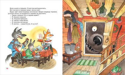 Большая книга малыша. Добрые сказки и колыбельные