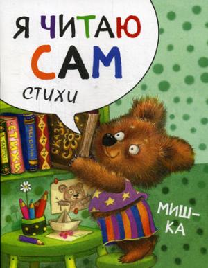 Je le dis à Sam. Stychi. Michka