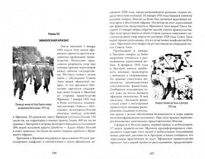 Эфиопская цивилизация