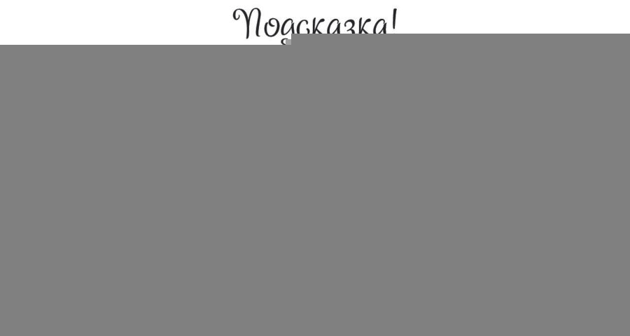 ДК.Пазл-игра для детей "Ребусы" 40 эл art.02640
