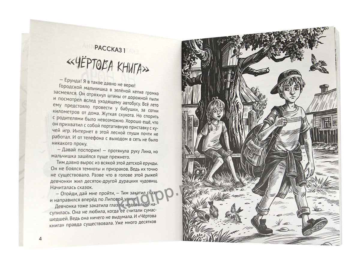 ДЕТСКИЕ УЖАСТИКИ КБС. САМЫЕ СТРАШНЫЕ УЖАСТИКИ