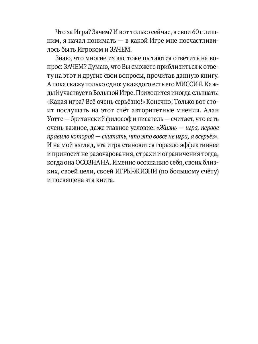 Человек объемный. Trilogie de Triedinom Cheloveke. Кн. 1